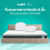 รีวิว Bewell ที่นอนยางพาราไฮบริด รุ่น Relief แน่นพิเศษ ลดปวดหลัง