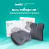 รีวิว Bewell เบาะรองหลังและรองนั่ง Ergo-Cushion Series Plus