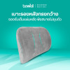 รีวิว Bewell เบาะรองหลังเพื่อสุขภาพ Size L สำหรับคนหลังกว้าง