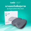 รีวิว เบาะรองนั่งเพื่อสุขภาพ Bewell Ergo-Cushion Plus แก้ปวดก้น สลักเพชรจม
