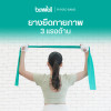 รีวิว Bewell ยางยืดกายภาพ Physio Band 3 แรงต้าน บริหารกล้ามเนื้อ