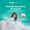 รีวิว Bewell ผ้าห่มเย็นอัจฉริยะ Smart Cooling Blanket