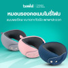 รีวิวหมอนรองคอ Bewell Compact Neck Pillow ล็อคคอตรง พกพาง่าย