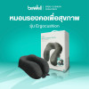 รีวิว Bewell หมอนรองคอ Ergocushion เย็นสบาย ล็อคคอเป๊ะ