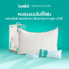 รีวิว หมอนเพื่อสุขภาพ Bewell ErgoFill ปรับความสูงได้ ลดปวดคอ