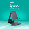 รีวิว Bewell ที่วางมือถือเพื่อสุขภาพ Ergonomic Stand