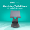 รีวิว Bewell ที่วางแท็บเล็ตเพื่อสุขภาพ ปรับ 180° ลดปวดคอ