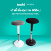 รีวิว Bewell เก้าอี้เพื่อสุขภาพ Ergonomic Wobble Chair