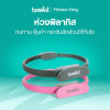 รีวิว Bewell ห่วงพิลาทิส Pilates Ring ปั้นหุ่นกระชับที่บ้าน