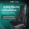 รีวิว Bewell เซตเบาะรองนั่งในรถยนต์ Gen 3 ขับสบาย ไกลแค่ไหนก็ไม่ปวดหลัง