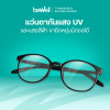 รีวิว Bewell แว่นตากรองแสงสีฟ้า ไทเทเนียม กรอบเบา ยืดหยุ่น