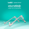 รีวิว Bewell แท่นวางโน๊ตบุ๊คเพื่อสุขภาพ ปรับ 6 ระดับ