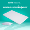 รีวิว Bewell แผ่นรองหมอนเพื่อสุขภาพ ปรับความสูงหมอนแก้ปวดคอ