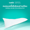 รีวิว Bewell หมอนบอดี้ ErgoDown หมอนข้างสามเหลี่ยมเพื่อสุขภาพ