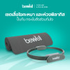 รีวิว Bewell เซตโยคะสำหรับมือใหม่ Beginner Yoga Set