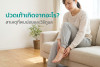 ปวดเท้าเกิดจากอะไร? สาเหตุที่พบบ่อยและวิธีดูแล