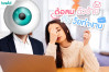 ต้อลมตัวร้ายกับวัยทำงาน