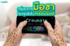 กลุ่ม"อาการมือชา" โรคสุดฮิตในสายเกมเมอร์