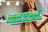 Review 'OT Room' คลินิกกายภาพบำบัด