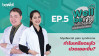 Well-being From Home : Ep.5 Myofascial pain syndrome ทำไม