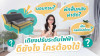 เผยเคล็ดลับ ! จบปัญหาสุขภาพ ด้วยเตียงปรับระดับไฟฟ้า