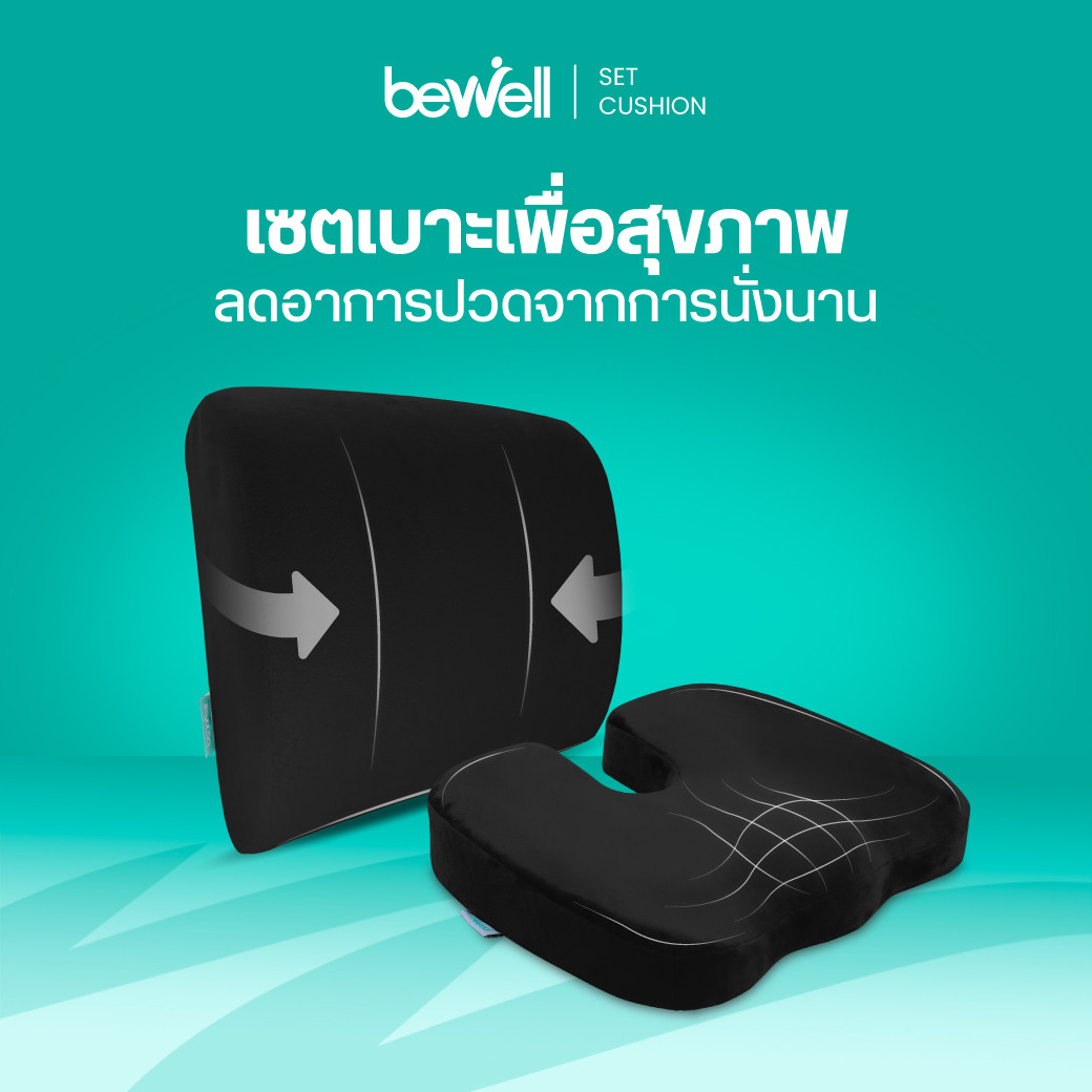 รีวิว Bewell Set เบาะรองหลัง Size M และเบาะรองนั่งเพื่อสุขภาพ