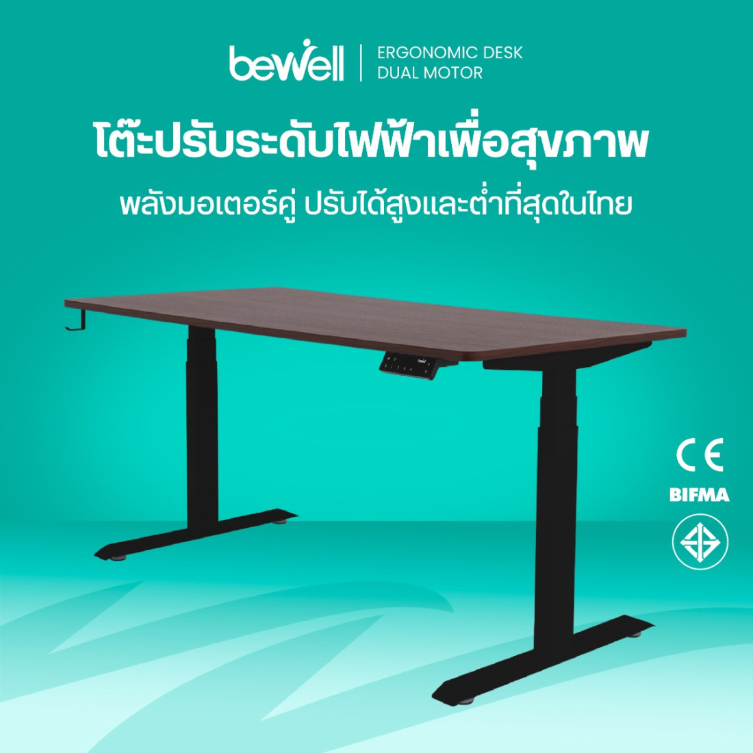 รีวิว โต๊ะปรับระดับเพื่อสุขภาพ มอเตอร์คู่ Bewell ปรับสลับยืน