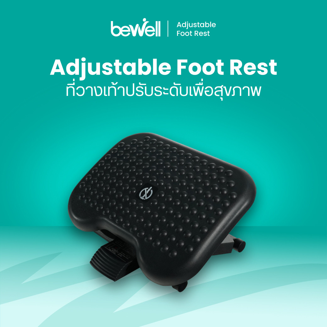 รีวิว ที่วางเท้าปรับระดับเพื่อสุขภาพ Bewell EF-04 แก้เท้าลอย