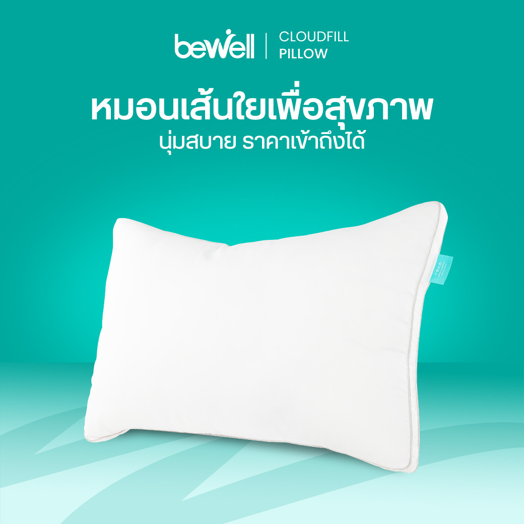 รีวิว Bewell หมอนสุขภาพ รุ่น คลาวด์ฟิล หนุนนุ่มฟู ไม่ปวดคอ