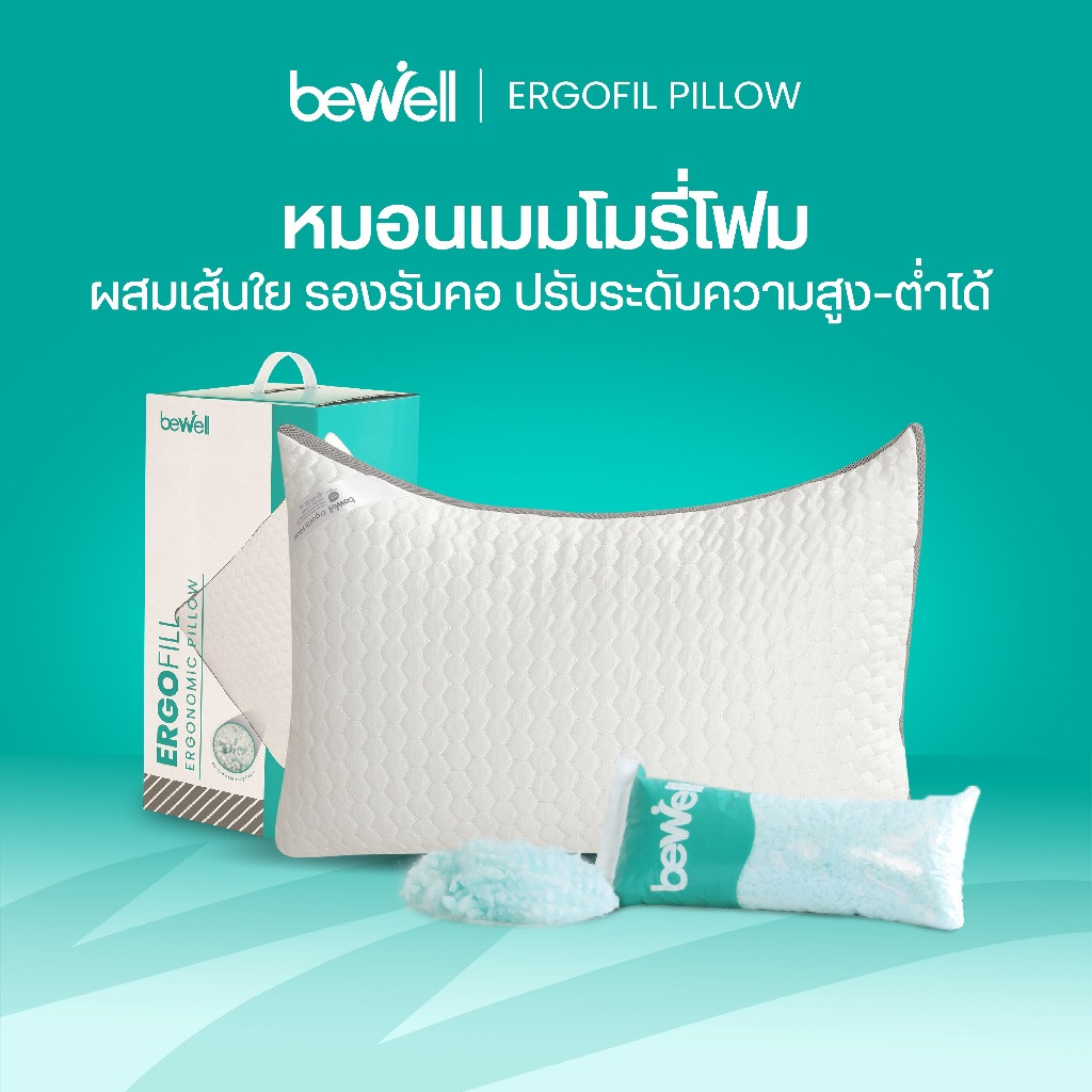 รีวิว หมอนเพื่อสุขภาพ Bewell ErgoFill ปรับความสูงได้ ลดปวดคอ
