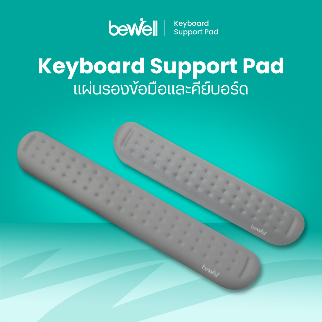 รีวิว Bewell แผ่นรองข้อมือคีย์บอร์ด Ergonomic Keyboard Pad