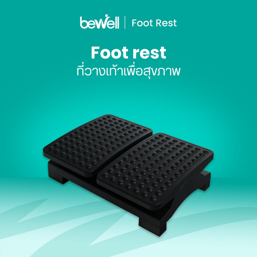 รีวิว Bewell ที่วางเท้าเพื่อสุขภาพ EF-05 แก้เท้าลอย นวดเท้า