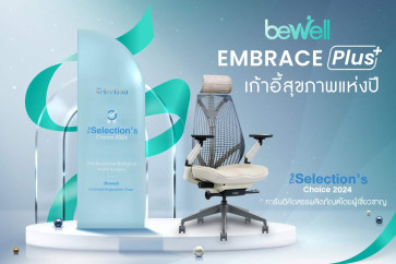 Bewell คว้ารางวัล เก้าอี้สุขภาพแห่งปี ในงาน The Selection 2024 : Your Wellness Discovery
