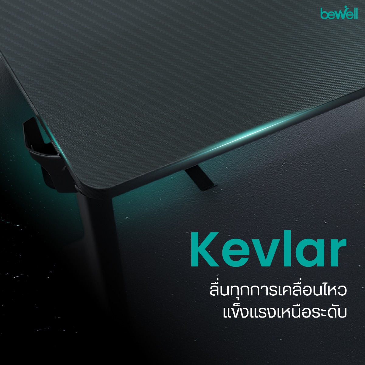 โครงสร้างขาเหล็กทนทานและระบบความปลอดภัย Bewell Gaming Desk