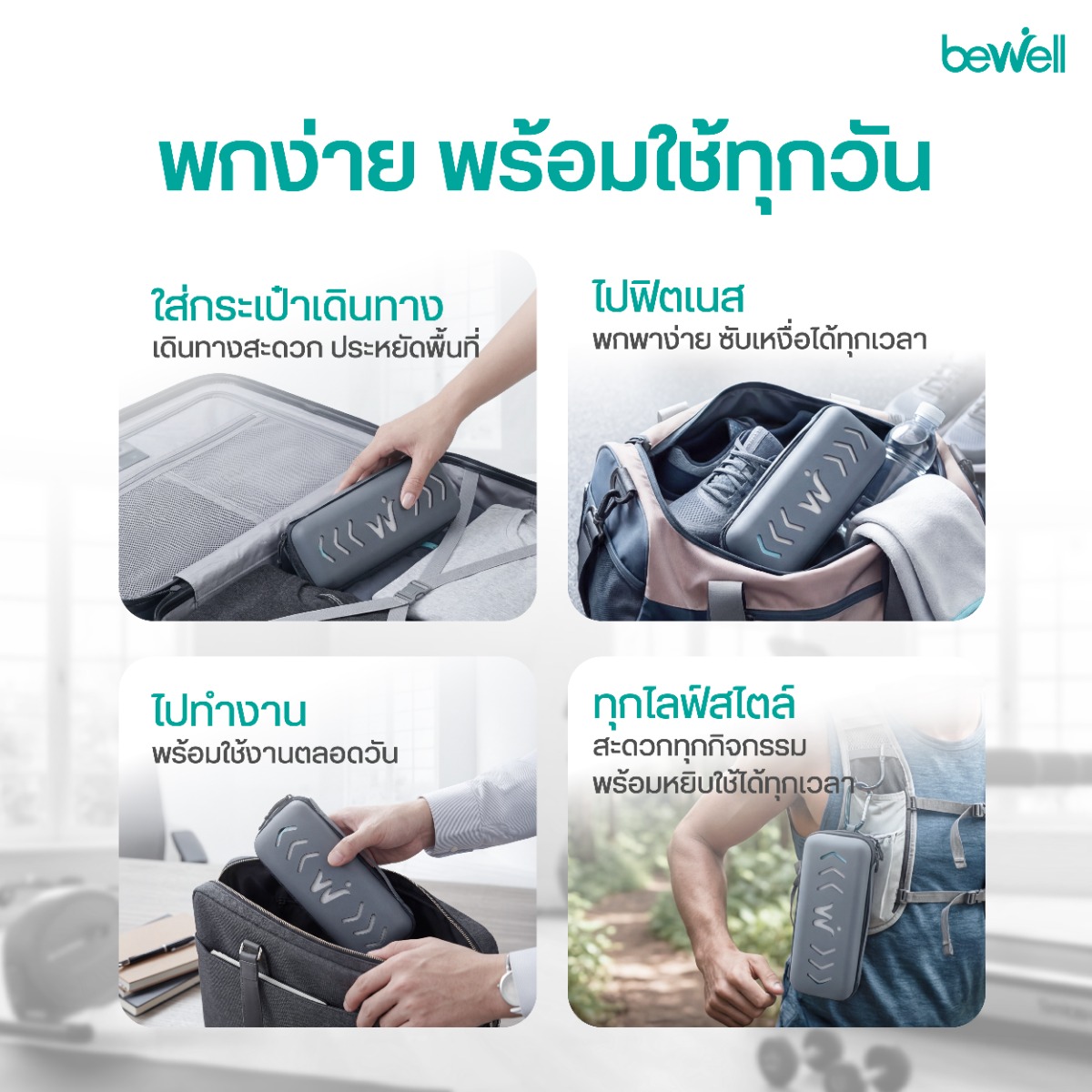 Bewell เซตคู่ ผ้าเช็ดตัว Quick Dry Towel Size L และ Size S