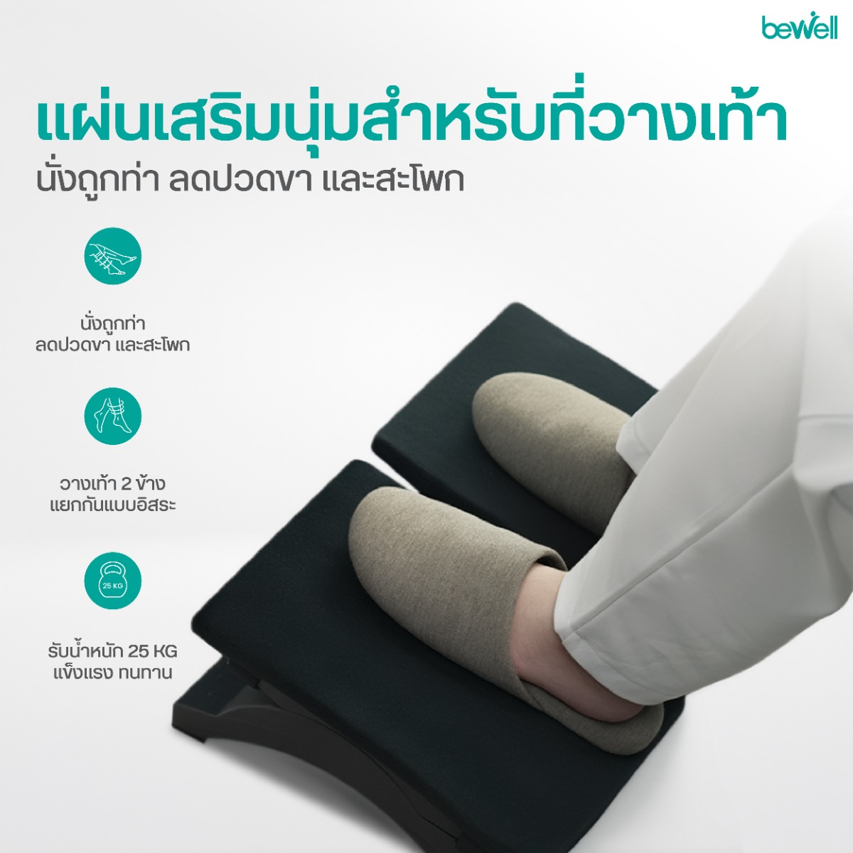 ปลอกผ้ากำมะหยี่นุ่มเรียบลื่นของ Bewell ErgoSoft Pad EF-11 สัมผัสสบายไม่ระคายเคืองผิว