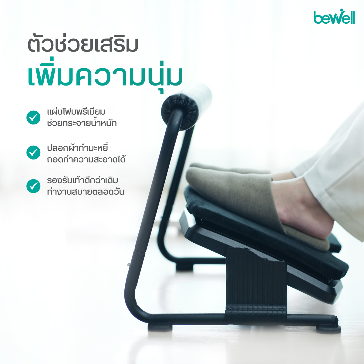 โฟมพรีเมียม นุ่มแน่น รองรับแรงกดทับและคืนตัวไว