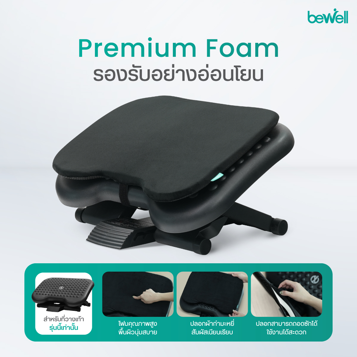 สายรัดปรับระดับและปุ่มกันลื่นใต้แผ่นนุ่มเสริม Bewell
