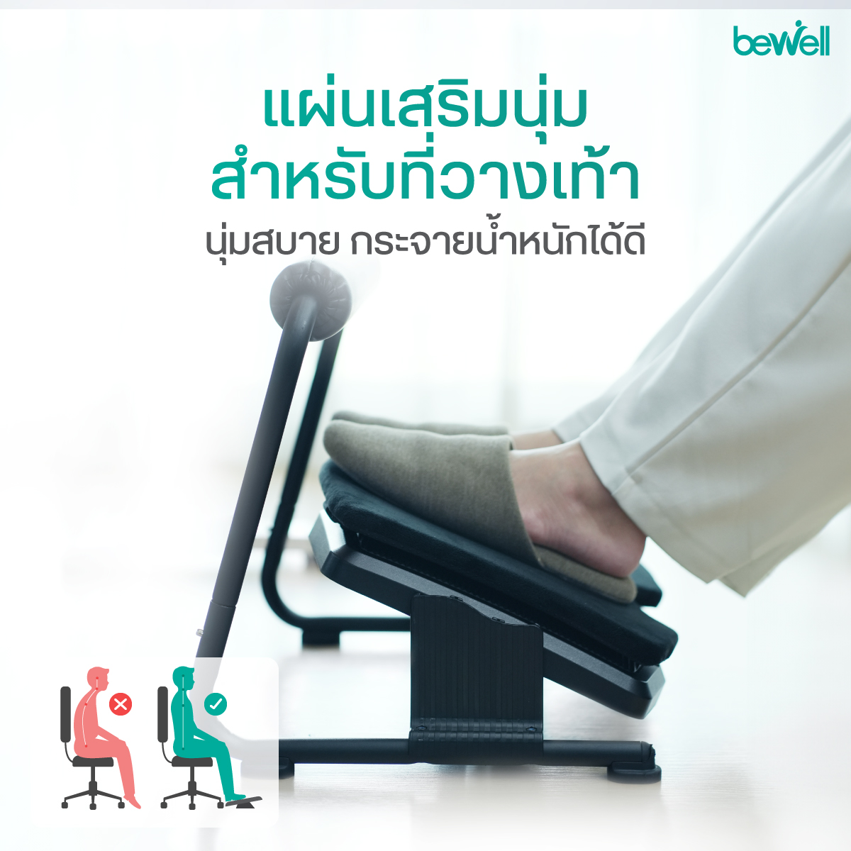 ปลอกผ้าถอดซักได้ง่าย ดูแลรักษาสะดวก