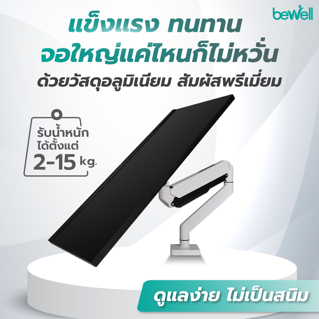 ปรับหมุนจออิสระ Full Motion 360 องศา ก้มเงย หันซ้ายขวา ตอบโจทย์สรีรศาสตร์