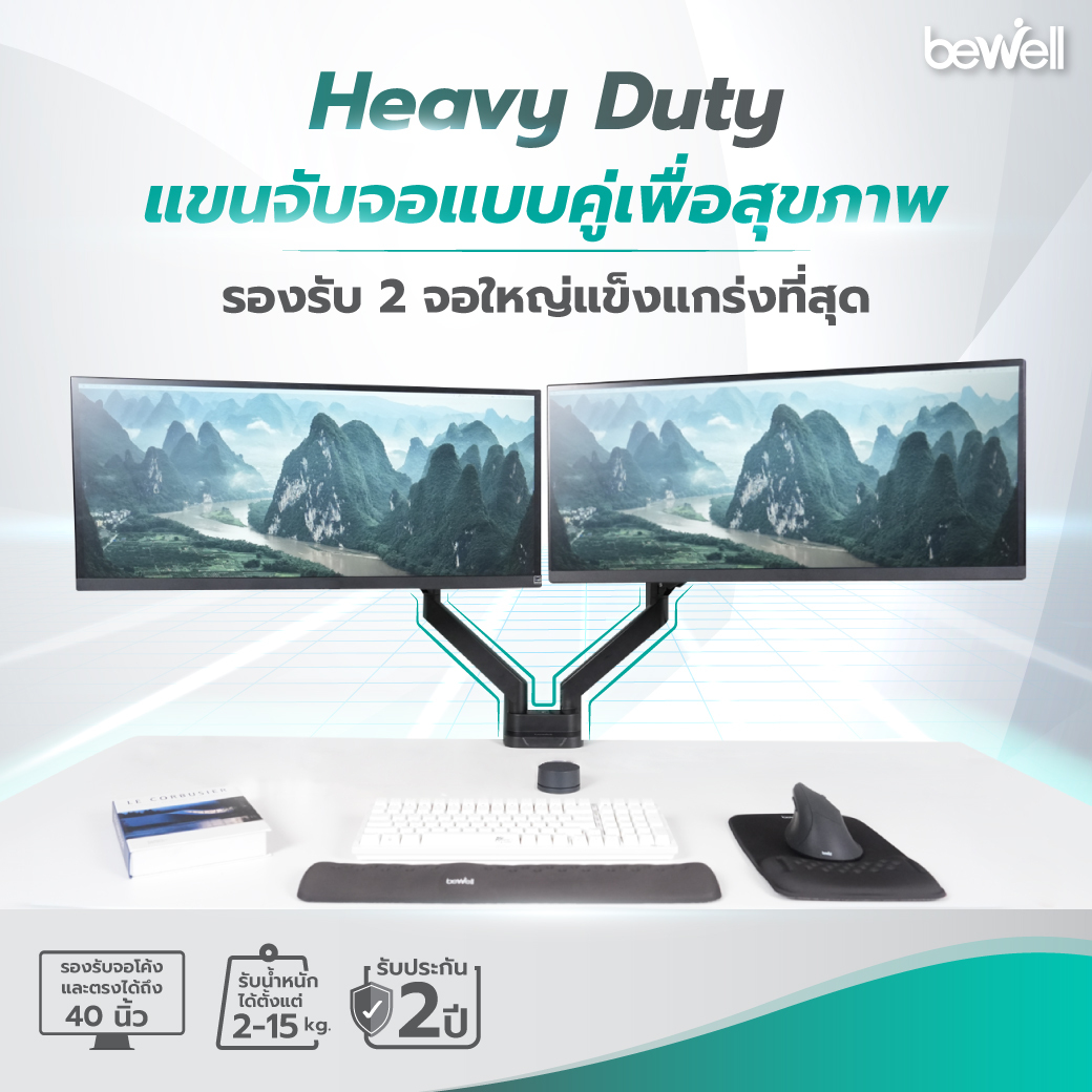 Bewell แขนจับจอแบบคู่ Heavy Duty รองรับจอโค้งได้สูงสุด 40 นิ้ว