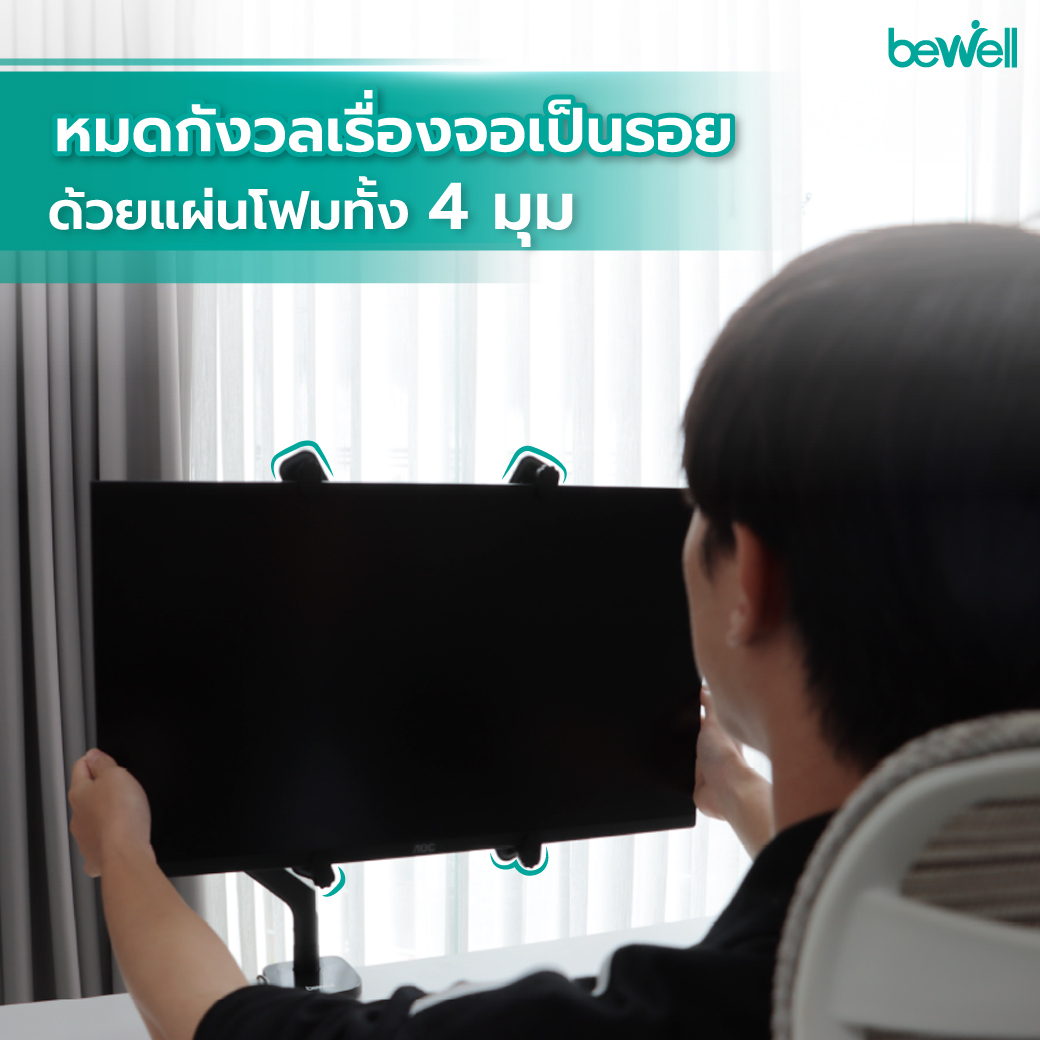 ติดตั้งง่ายเข้ากับแขนจับจอรองรับ VESA 75x75 และ 100x100 mm
