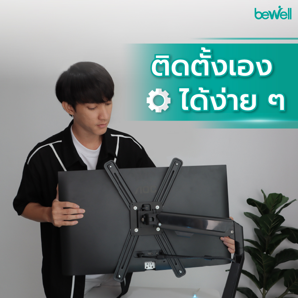 อะแดปเตอร์ต่อแขนจับจอสำหรับจอที่ไม่มีรู | Vesa Mount adapter