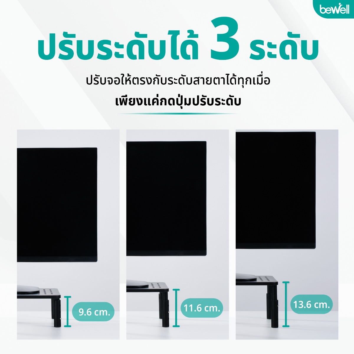 ชั้นวางจอมอนิเตอร์เพื่อสุขภาพ | Steel Desktop Stand