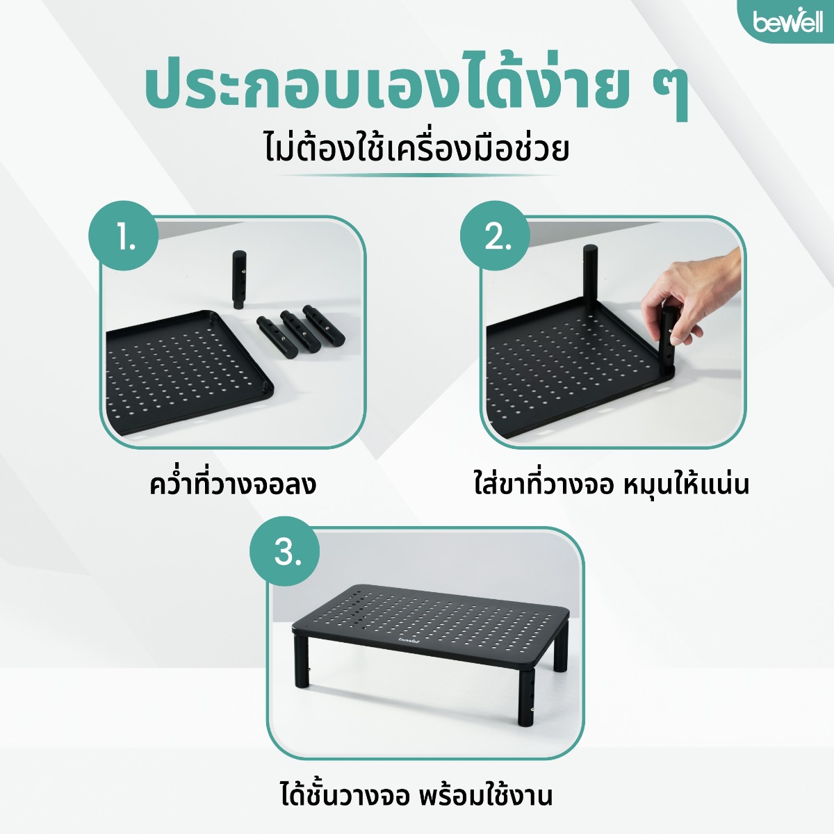 ชั้นวางจอมอนิเตอร์เพื่อสุขภาพ | Steel Desktop Stand