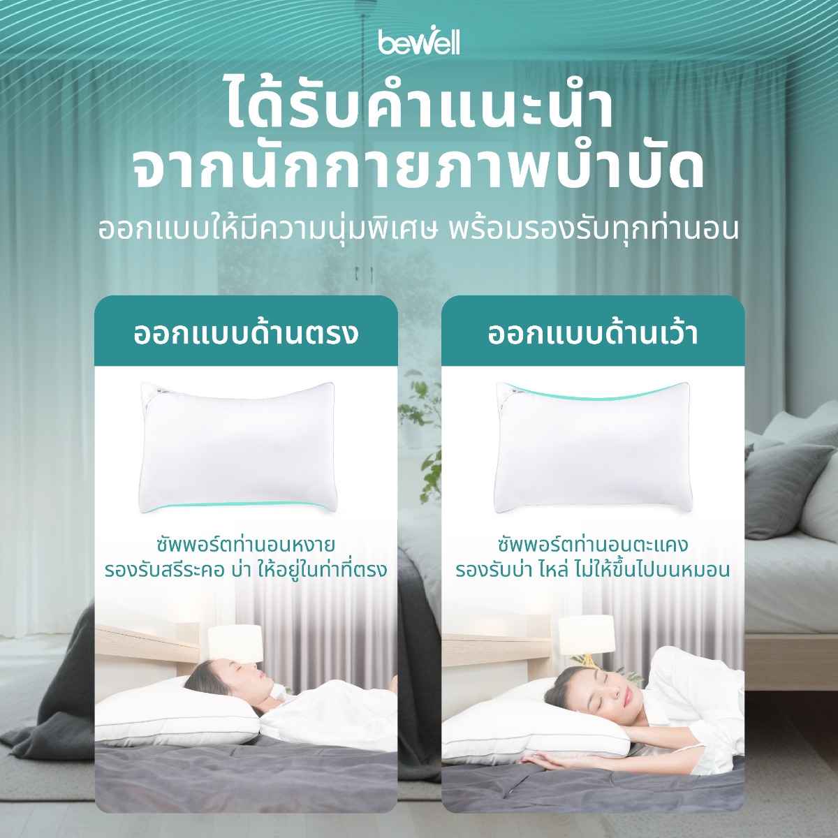 ปลอกหมอน Twill Peach Skin สัมผัสเนียนนุ่มอ่อนโยนต่อผิวหน้า