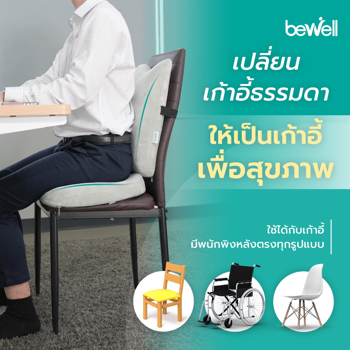 เบาะรองหลังทรงสูงช่วยซัพพอร์ตคอ บ่า และลดแรงกดทับหมอนรองกระดูกสันหลัง