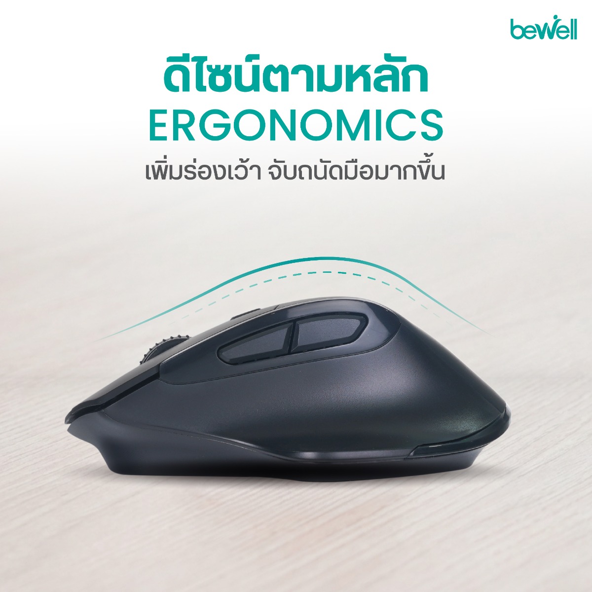 แผ่นรองข้อมือคีย์บอร์ด Ergonomic Plus ซัพพอร์ตการพิมพ์งาน