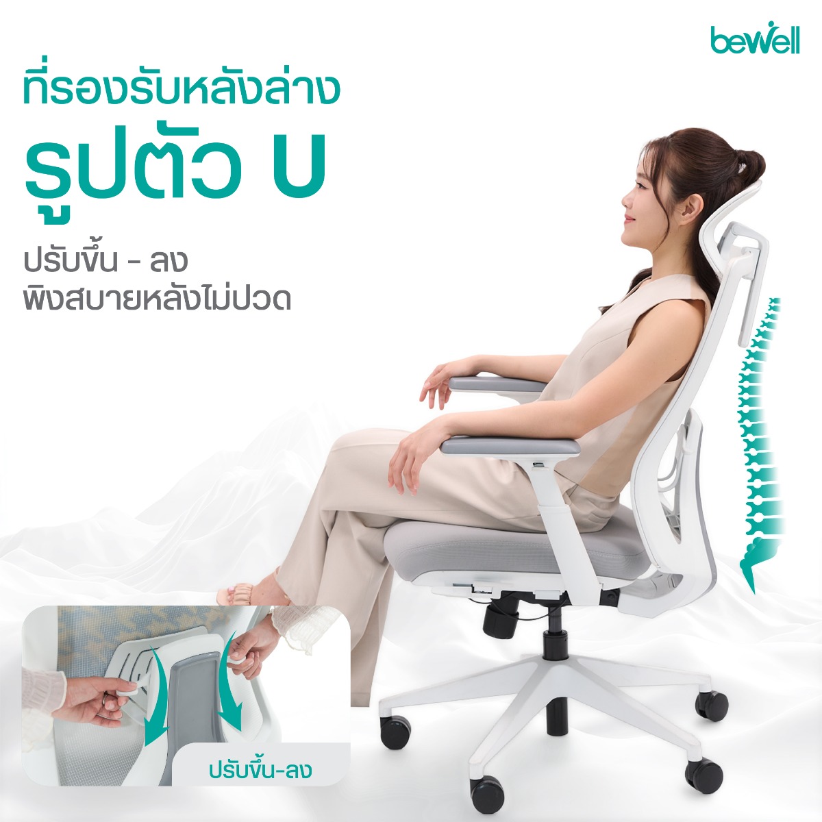 โครงสร้างไนลอนแข็งแรงทนทาน รับน้ำหนักได้สูงสุด 150 kg ของ Bewell FROZEN