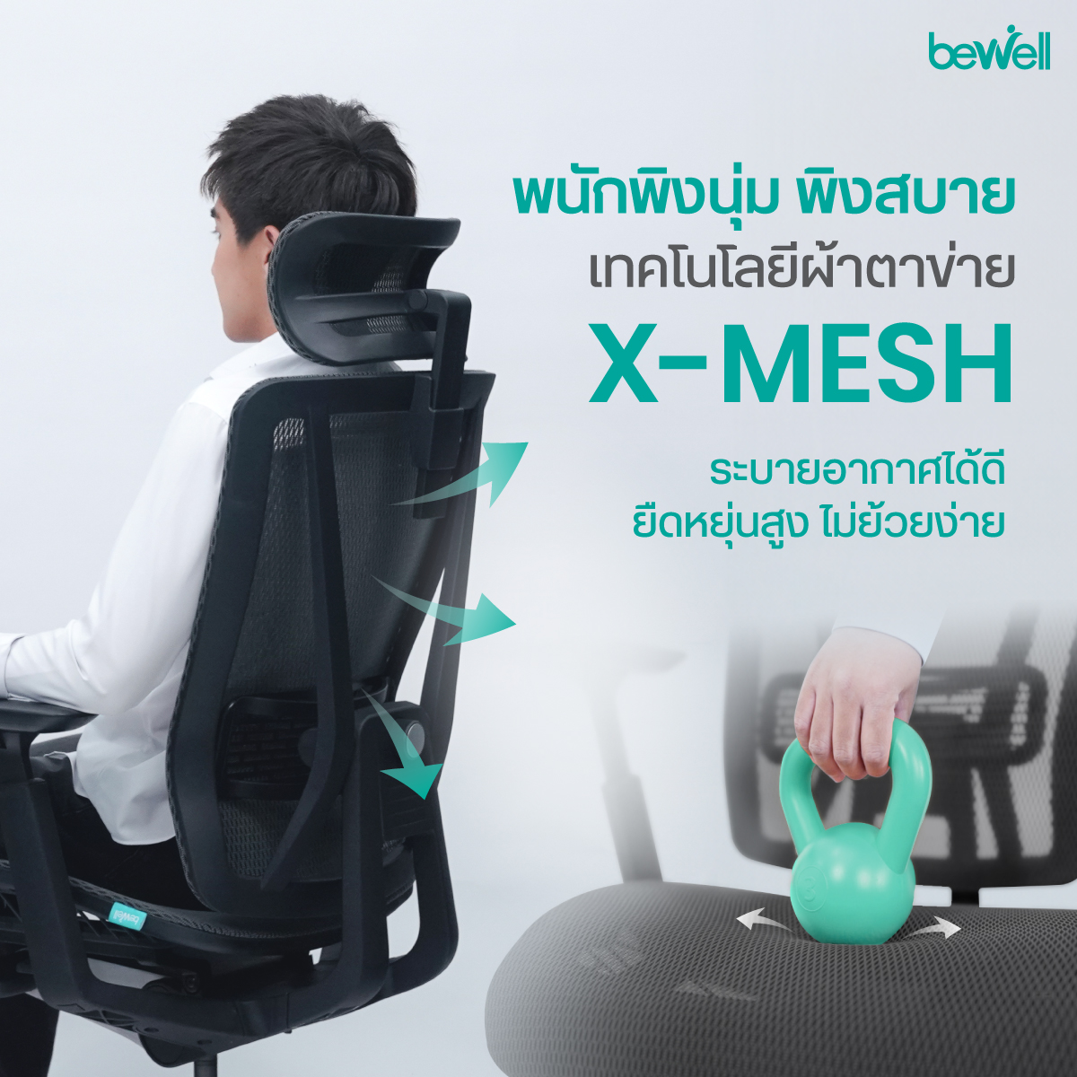 Bewell Enfold Plus Adjustable Lumbar Support
